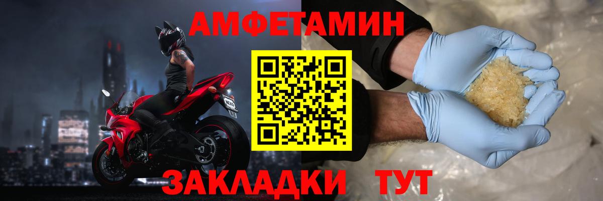 АМФ 97%  Амфетамин  Новокузнецк  Вход с VPN 