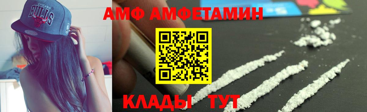 АМФЕТАМИН 97% Новокузнецк