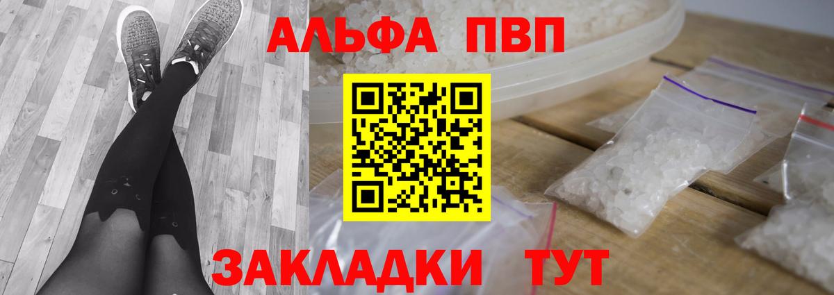 Альфа ПВП СК КРИС  APVP  А ПВП мука  Новокузнецк  Вход с VPN 