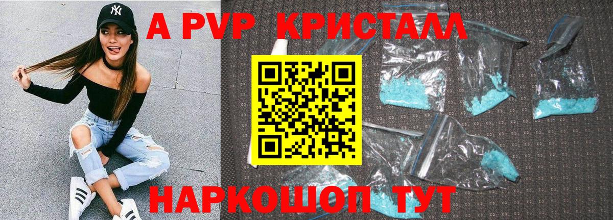Альфа ПВП мука Новокузнецк