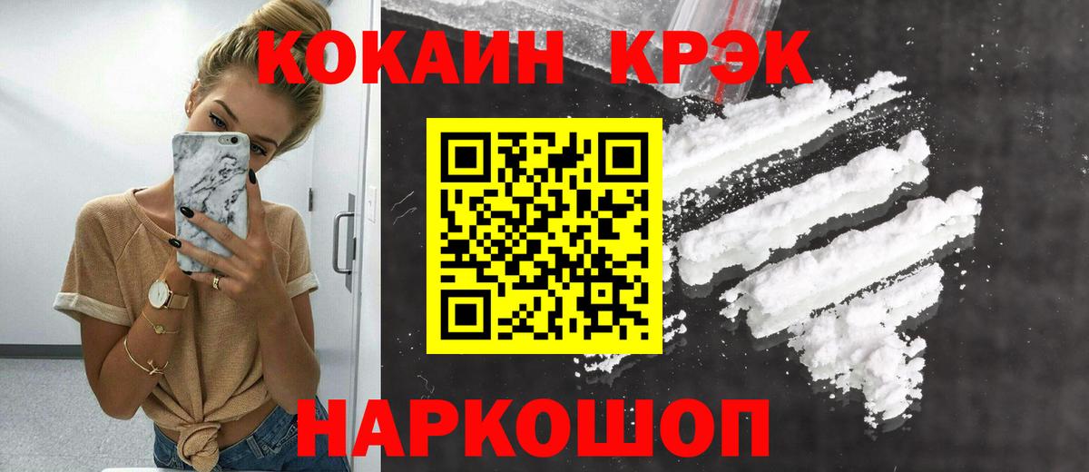 Cocaine Колумбийский Новокузнецк