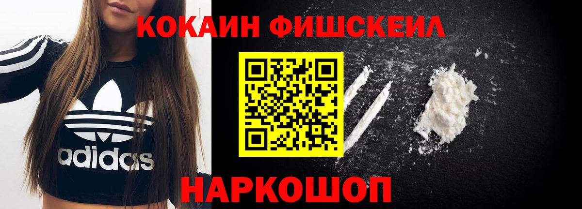 КОКАИН 97%  Вход с VPN  Новокузнецк 
