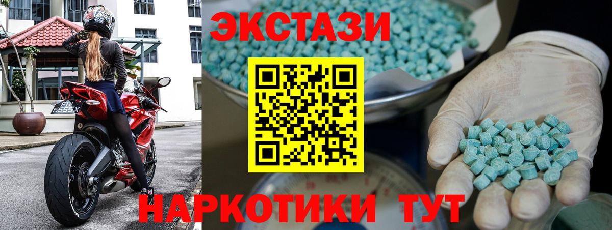 Экстази круглые  Ecstasy Philipp Plein  Новокузнецк  Вход с VPN 