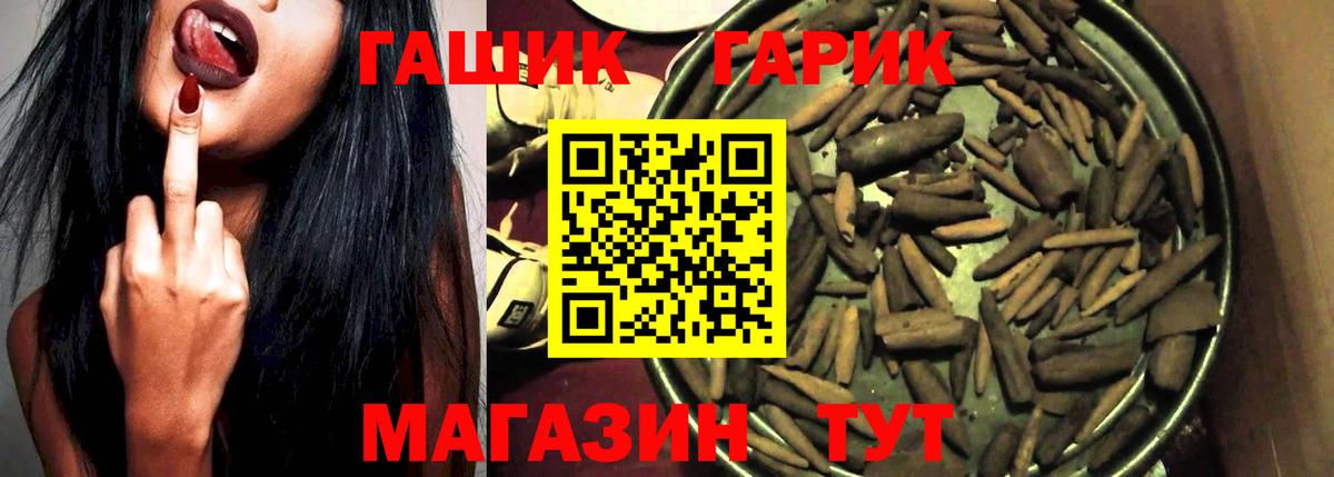 Гашиш хэш Новокузнецк