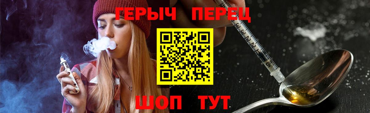 Новокузнецк  ГЕРОИН  Вход с VPN  Героин хмурый 