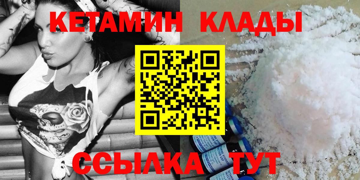 КЕТАМИН VHQ  КЕТАМИН VHQ  Вход с VPN  Новокузнецк 