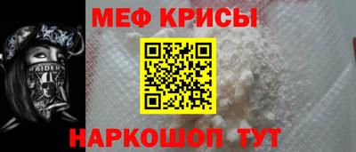 прущие крисы Новодвинск