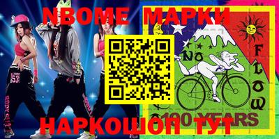 прущая мука Новозыбков