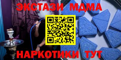 МДМА Новокубанск