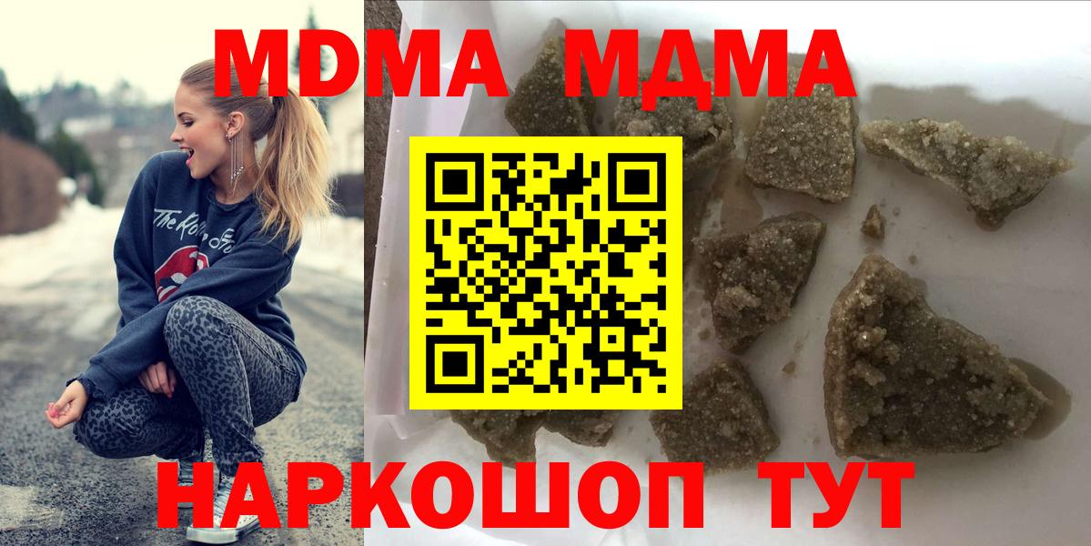 МДМА кристаллы Новокузнецк