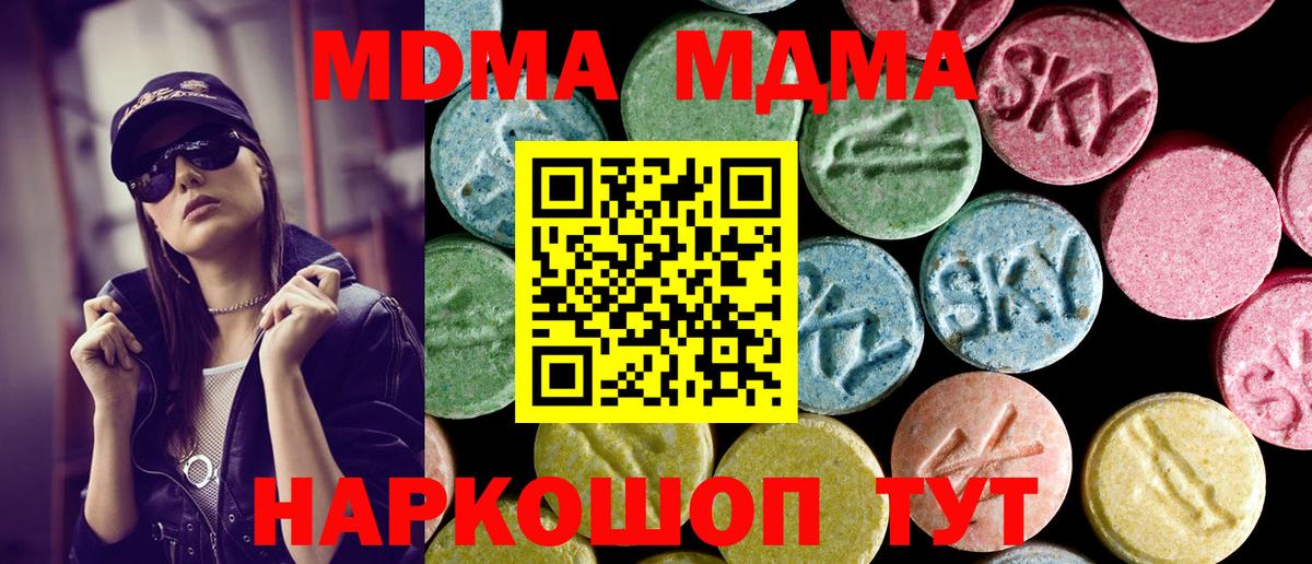 Новокузнецк  МДМА  Вход с VPN  MDMA crystal  MDMA кристаллы 