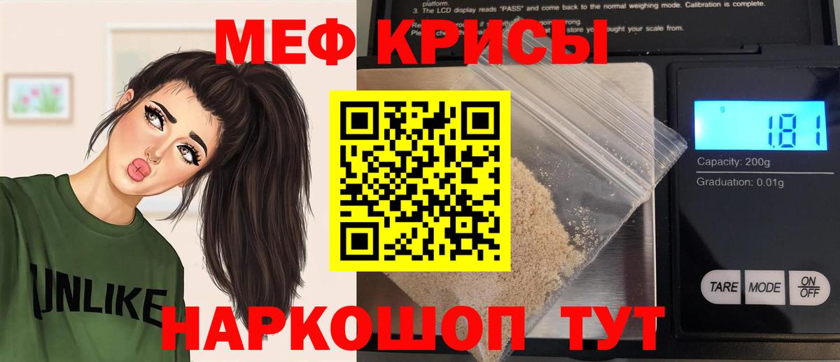 Новокузнецк  Меф 4 MMC  Вход с VPN  МЕФ мяу мяу 