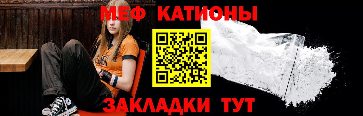 Мефедрон  Новокузнецк