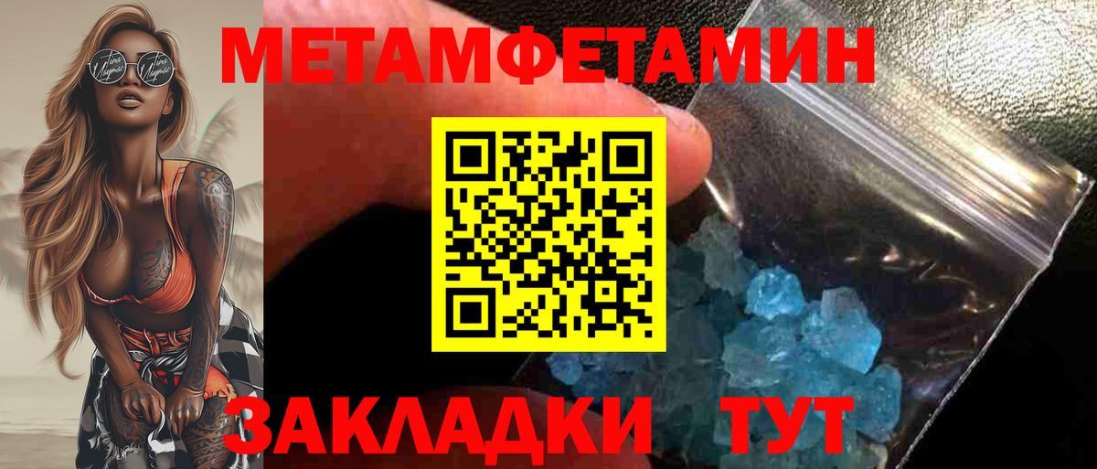 Метамфетамин Methamphetamine  Вход с VPN  Метамфетамин Methamphetamine  Новокузнецк 