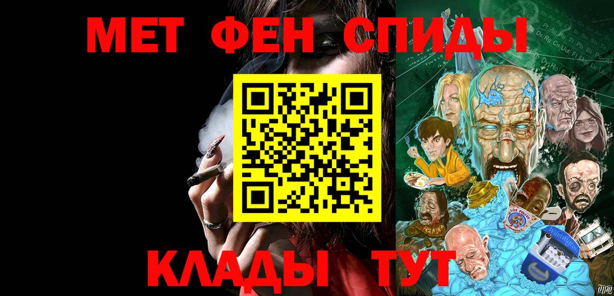 Метамфетамин винт Новокузнецк