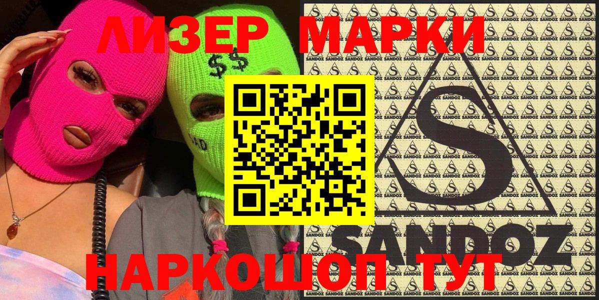 Новокузнецк  Марки NBOMe 1,5мг  Вход с VPN  Марки NBOMe 1,5мг 