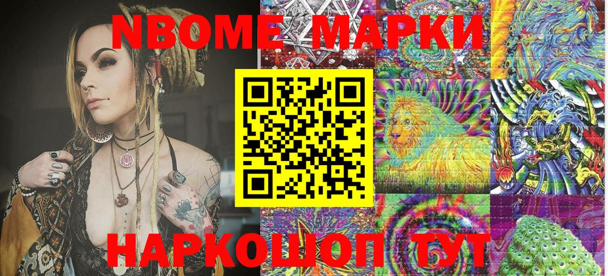 Наркотические марки 1500мкг Новокузнецк