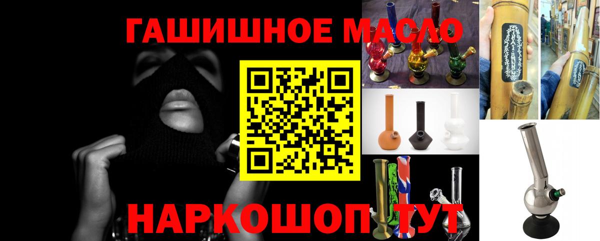 Новокузнецк  магазин продажи наркотиков  Дистиллят ТГК концентрат  Вход с VPN  ТГК THC oil 