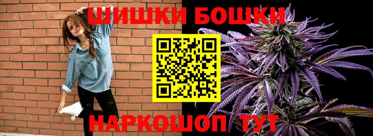 Бошки Шишки SATIVA & INDICA Новокузнецк